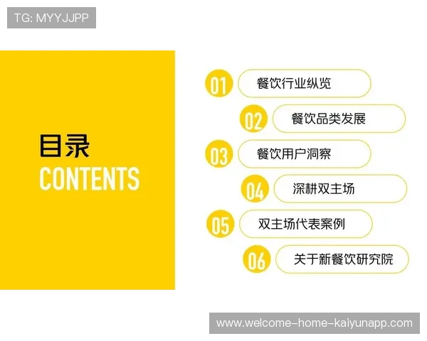 主场餐饮创新提升球迷逗留与消费时长